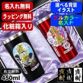 名入れ タンブラー ペア プレゼント 真空断熱 保温 保冷 ステンレス 名前入り ステンレスタンブラー プリント 印刷 印字 グラス コップ おしゃれ ビールグラス 父の日 母の日 還暦祝い 退職 誕生日 結婚祝い 昇進 無料 ラッピング メッセージカード 記念品 敬老の日 カラー ネーム入れ 男性 女性 バースデー ギフト 450 ml 化粧箱 入り 黒 赤 セット 背景/イラスト入り PI17