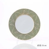  BERNARDAUD ベルナルド オーグスタ デザートプレート 21cm 単品 名入れ彫刻代込み 名前 彫刻 刻印 結婚祝い 結婚記念日 お祝い 誕生日 プレゼント ギフト 記念日 高級 ブランド 結婚式 新築祝い ウェルカムボード 中皿 お皿 プレート 陶器 磁器