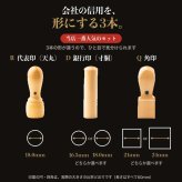 法人印鑑 3本セット 上柘 代表印 銀行印 角印 専用ケース付 RDQ 会社印 実印 印鑑 はんこ 会社設立 即日発送 ラッピング付き 永年保証 ギフト 開業祝い