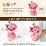 そのまま飾れるブーケ Sサイズ 花 花束 敬老 お中元 敬老の日 退職 入学 お返し ギフトお返し 誕生日プレゼント 敬老 送料無料 土日OK ブルーミー バラ 花瓶・水いらず スタンディングブーケ プチギフト まだ間に合う
