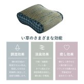 クッション 大フィット 腰当 い草 チェック柄 調湿 空気清浄 お手入れ簡単 約40×30×12cm 新生活