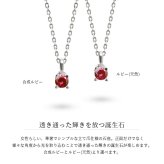 ルビー ネックレス シルバー925 ネックレス 7月誕生石 一粒 銀 チェーン 長さ選べる 40cm 45cm 50cm ギフトラッピング可能 シンプル 華奢 上品 ミリオンベル 彼女 妻 女性 レディース 誕生日 プレゼント ハロウィン 【品番：CG-SP-29051SV-7】