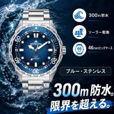腕時計 メンズ ソーラー ダイバーズウォッチ 300m防水 オマージュ NORTH EDGE TRITON