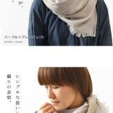 【niki* ニキ】播州織 コットン 2カラー パネル uroco ストール (625-055)レディース 春 夏 秋 冬 薄手 ショール マフラー 北播磨 姫路 ギフト オリジナル テキスタイルデザイナー 冷房対策 ナチュラル おしゃれ 上品 伝統工芸 30代 40代 50代 60代