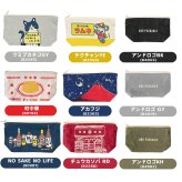 ポーチ コスメポーチ マチ付き テクノプライム PO キャンバスポーチ バナナ おもしろ おもしろい レトロ 化粧ポーチ 軽い 小物 小分け トラベルポーチ ミニ ミニポーチ 小さめ 小さい プチギフト ギフト 贈り物 ペンケース ペンポーチ 筆箱