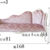 ソファ 座椅子 椅子 チェア アンティーク 調 脚付 写真館 ロココ ゴールド 女王様の椅子 幅168cm ホワイト 姫系 プリンセス 猫脚 ヨーロピアン 輸入家具 オシャレ ファンタジー 映画 業務用