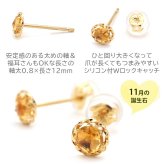 セカンドピアス K18 シトリン 天然石 誕生石 ローズカット 特針 軸太 ロングポスト 【品質保証書つき】 日本製 金属アレルギー対応 18金 18K【1個ずつバラ売り】 プレゼント