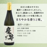 魔界への誘い 焼酎 ロックグラス セット 焼酎 お酒 黒麹 黄金千貫  名前入り プレゼント ギフト 面白い センス 定年退職 還暦祝い 退職祝い 男性 女性 お祝い 古希 喜寿 傘寿 米寿 卒寿 白寿 百寿 敬老の日