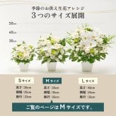 メモリアルアレンジメントM 線香 お供え そのまま飾れる ユリ アレンジメント 生花 花市場から直送 仏花 フラワーアレンジメント お悔やみ花 新盆花 お花 お彼岸 仏壇用 一周忌花 命日 法事 ペットお供え 供花