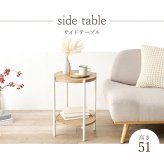サイドテーブル 韓国 ラタン調のおしゃれな サイドテーブル 幅39×高さ51cm 円形 テーブル ソファサイド サイド 最適なテーブル 収納スペース 本 ブランケット 四ツ目編み 木目調 ナチュラル インテリア 馴染むデザイン おしゃれなサイドテーブル