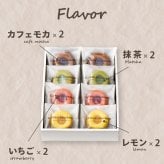 井桁堂 ガトープルポ 8個入 小 お供え お菓子 スイーツ 個包装 お取り寄せ ギフト 贈答用お菓子 おしゃれ 洋菓子 焼菓子 抹茶 セット 詰合せ お祝い 内祝い お礼 結婚 出産 快気祝 新築祝 退職祝 お供え 法要 法事 手土産品 プレゼント 贈り物
