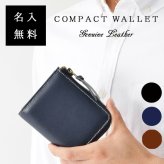 財布 おしゃれ L字ファスナー 財布 革 サイフ プレゼント 名入れ 本革 レザー 財布 コンパクト 小銭入れ ミニ コインケース 名前入れ 雑貨 ギフト 本革 コンパクト ジップ ウォレット 記念 誕生日 父の日 男性 女性 定年 退職 卒業