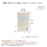 カーテン 窓まわり 1cm単位のオーダー対応！ 調光ロールスクリーン 幅61～90cm×高さ高さ141～180cm ロールスクリーン 調光 遮光 採光 ロール 突っ張り式賃貸 サイズオーダー レール 取り付け 無地 レース おしゃれ 新生活
