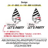 【名入れ】3枚親子セット パーティーTシャツ・ロンパース 誕生日 出産祝い 結婚祝い 名前入り 家族 夫婦 親子 ファミリー ファミリーフォト お揃い ペア ペアルック ペアTシャツ 親子ペア 夫婦ペア マタニティフォト 結婚記念 プレゼント ギフト ペアギフト ホワイトデー バレンタインデー クリスマスプレゼント