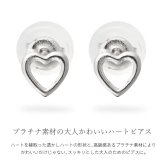 プラチナ ピアス ハート PT900 地金入りシリコンキャッチ 白金 スタッドピアス セカンドピアス シンプル 華奢 上品 エラ Ella 彼女 妻 女性 レディース 誕生日 プレゼント ハロウィン 【品番：RME-320045-000】