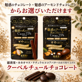 【選べる健康チョコ】無添加 低GI プロテイン入り。デカフェコーヒー＋選べる魅惑のチョコレートセット 3本入＋5本入 ビーガンスイーツ マタニティー 父の日 母の日 敬老の日 バレンタイン ホワイトデー おすすめ ギフト 送料無料