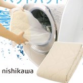 パッド クイーン 160×200cm 洗える ウール 羊毛 100% 西川 抗菌 防ダニ ホテル仕様 オールシーズン 夏 冬 ウォッシャブル ベット パット 厚手 優しい肌触り AM03000092