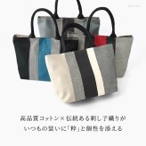 日本製 三河木綿 トートバッグ コットン キャンバス バッグ メンズ 大容量 軽量 黒 ブルー 帆布 バッグ カジュアル 肩掛け 大きめ バッグ サシッコ 刺し子 バッグ 軽い 布 綿 100% 刺し子織り バッグ 黒 グレー ストライプ ポケット 帆布トート バッグ sasicco