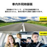 ドライブレコーダー CYL-D30 備えて安心 前後カメラ  広角170度 赤外線照射 車内外同時録画 ADAS Wi-Fi WDR 駐車監視 常時録画 動体検知 32Gカード ドラレコ 旅行 車載用品