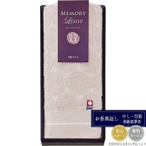 今治 メモリーループ フェイスタオル1P M-72126 グレージュ