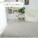 ラグ カーペット マット 130x190cm ワッフルファー 4色対応 長方形 1.5畳 絨毯 おしゃれ こたつ敷き 洗える 丸洗い ウレタン ふわふわ すべり止め リビング 寝室 ホット /床暖房対応
