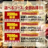 【幸せ福袋】選べる 1,500円/5,000円/7,000円 雑穀米 お菓子 おつまみ チョコレート 豆菓子 ナッツ オートミール 健康 ギフト お配り用