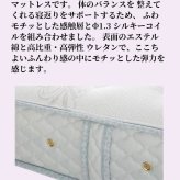 マットレス 日本 シルキーシフォン silky chiffon セミダブル 高級 高級ホテル 迎賓館 宮内 一流ホテル 正規品 セミダブルマットレス マットレス単品