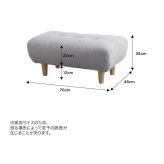 オットマン Moln モルン 幅76cm もっちり クッション スツール フットレスト 足置き ロータイプ 脚取り外し可能 コンパクト 一人暮らし ワンルーム リビング ソファ用足置き 補助椅子 フットスツール 低め 足置き椅子 リビング家具 インテリア