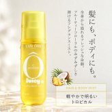 ランコム LANCOME オーゼニス ジューシー ヘア＆ボディ ミスト ボディケア/その他 100ml