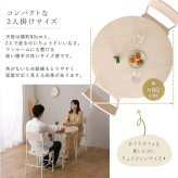 テーブル さわやかな円形ダイニング3点セット 新生活
