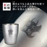 【永井豪シリーズ！お酒＆ ロックグラスセット 】名入れ 焼酎 魔界 梅酒 ギフト プレゼント 25度 芋 芋焼酎 麦 麦焼酎 グラス タンブラー ボトル 焼酎グラス グラス ロックグラス キューティーハニー デビルマン マジンガーZ 永井豪 還暦祝い  還暦 祝い 誕生日 定年 退職 卒業 父の日 女性 男性 女子