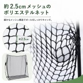 ゴルフ練習用ネット 打ちっぱなしネット 2.8ｍ×2.4m 打撃練習 ゴルフ フルショット アプローチ トスバッィング 野球 少年野球 リトルリーグ 野球 硬式野球 軟式野球 テニス ドライバー アイアン ラウンド レッスン 新発売