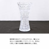 ラスカボヘミア フラワーベース 花瓶 51683/500/8 ボヘミア 花瓶 おしゃれ 大きい ガラス ボヘミアングラス チェコ ボヘミアンガラス クリスタルグラス ブランド お祝い 母の日 新築祝い 引っ越し祝い 開店祝い プレゼント ギフト 