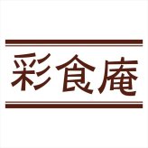 彩食庵 IH対応フチ付卓上鍋21cm MB-2058  内祝 内祝い お祝 御祝 記念品 出産内祝い プレゼント 快気祝い 粗供養 引出物