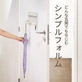 【メール便 】 折り畳みマグネットアンブレラホルダー MFold ONES0246 傘立て 傘スタンド 玄関収納 シンプルスタイル モダン 角型 スチール 幅20.5cm 奥行6.5cm 高さ13.5cm