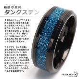 タングステンリング ブルーリング 水色 グリッターリング ブラック キラキラ 指輪 メンズ 男性 金属アレルギー対応