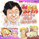 誕生日 プレゼント 85歳 女性 お母さん おばあちゃん 長生き 感謝 似顔絵 手描き 手書き 名入れ 記念品 世界に一つ 額縁も選べる メッセージカード｜ピース 笑顔 長寿祝い 子供から 孫から お祝い 八十五歳