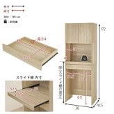 食器棚 ゴミ箱収納付き キッチンラック キッチン収納 炊飯器 家電収納 スリム ゴミ箱 幅58cm 高さ172cm 3段 オープン棚 扉収納 スライド棚 引き出し おしゃれ かわいい 北欧 天然木 木目調 レンジ台 木製 省スペース ：