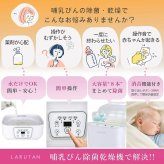 ＜芸能人愛用＞助産師推薦 哺乳瓶除菌乾燥機 哺乳瓶 除菌 乾燥 除菌乾燥機 乾燥器 哺乳びん 大容量 空焚き防止 ベビー ベビー用品 赤ちゃん 子育て 双子 育児 新生児 出産祝い 出産準備 時短 静か プレゼント ギフト 授乳用品・ベビー用食事用品 送料無料