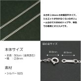 2.8mm喜平シルバーチェーンSILVER925cd80-50 メール便可