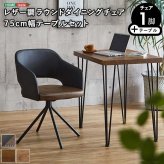 デスクチェア 単品 2色対応 昇降式チェア オフィスチェア オフィスチェアー チェア チェアー 1人掛け 一人掛け 椅子 イス いす リビング デスク 書斎 合成皮革 キャスター付 肘掛け付 SH-23-KDW シンプル おしゃれ 新生活