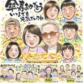 卒寿の記念に、似顔絵で幸せ体験しませんか。ラッピング対応で、贈り物として渡しやすい似顔絵です。 卒寿祝い 似顔絵 贈り物 ギフト 名入れ プレゼント 手描き 卒寿 長寿 記念 米寿 大人数 おばあちゃん おじいちゃん 祖父母 名入れ 下書き確認 修正無料 一生もの 宝物 サプライズ かわいい 長寿祝い 90歳 卒寿 一生もの メモリアル 応援 ブライダルギフト 感謝の品 バレンタインデー