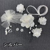 送料無料 髪飾り 9点セット 成人式 卒業式 水引 パール プリザーブドフラワー 浴衣 夏祭り 結婚式 金 銀 ゴールド シルバー ショート 紐 花 髪飾り 卒園式 和装 ウエディング 振袖 着物 袴 白 日本製