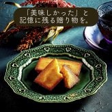 黄金のフィナンシェ 10個入｜個包装 国産発酵バター使用 焼き菓子｜送料無料 お取り寄せ スイーツ 自宅用 お試し ご褒美｜ネコポス ポスト投函｜パリ・ドートンヌ