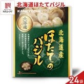 北海道産 ほたてのバジル 24パック 帆立 海鮮惣菜 レトルト パウチ おつまみ おかず