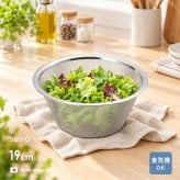 suiro スイロ ステンレス 平縁ザル 大 19cm[ざる 水 水きり 食器洗い乾燥機対応 野菜水切り 調理ザル キッチン小物 水切れ 調理用ザル 水切 食材洗い 食切り ステンレスざる キッチン用品 ザル 調理器具 日本製 水切りざる]
