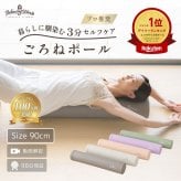 【公式】 HATACHI ストレッチ用ポール リブート ごろねポール RelaxingWork リラクシングワーク | 羽立工業 ハタチ ヨガポール エクササイズポール フォームローラー 筋膜リリース 肩こり 解消グッズ ストレッチグッズ【送料無料】
