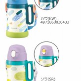 【名入れ可 ラッピング無料】ピーコック 2WAY キッズステンレスボトル APD-W50 予備ストロー付き ギフト