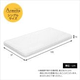 マットレス 薄型ポケットコイルスプリングマットレス シングルサイズ 10cm 布団 ポケットコイル ロフト 用 2段 マット ポケットマット ロール梱包 圧縮マットレス ポケットコイルマット シングル用 薄型マットレス Armelia-アルメリア- 寝具