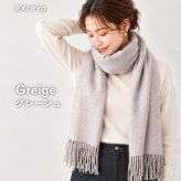 ストール 大判 レディース 秋冬 マフラー ウールタッチ 無地 フリンジ 200cm×70cm 暖かい 防寒 ショール 肩掛け ひざ掛け 通勤 おしゃれ 大きめ 柔らかい チクチクしない ボリュームマフラー ブラック グレー グレージュ オリーブ